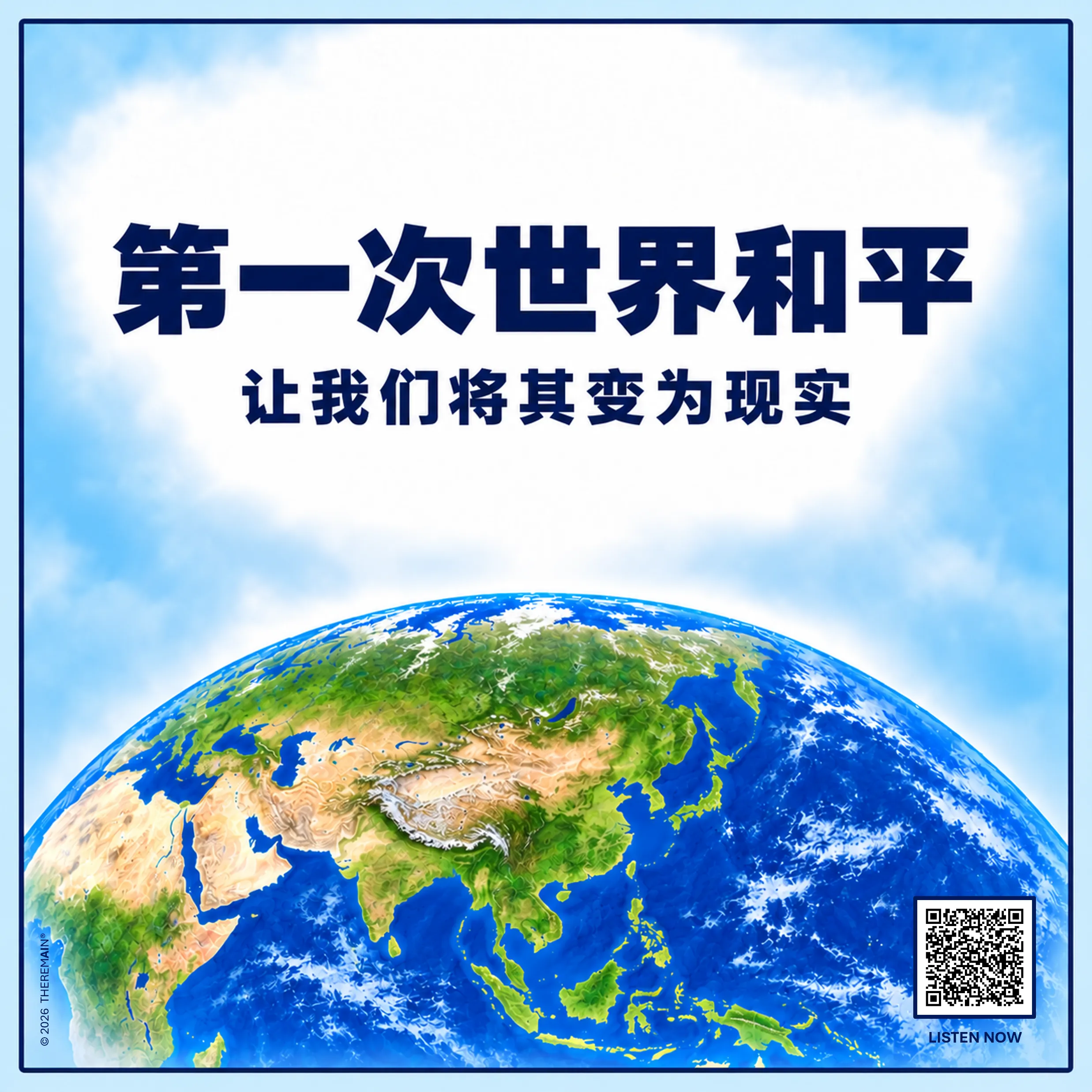 Chinese sticker