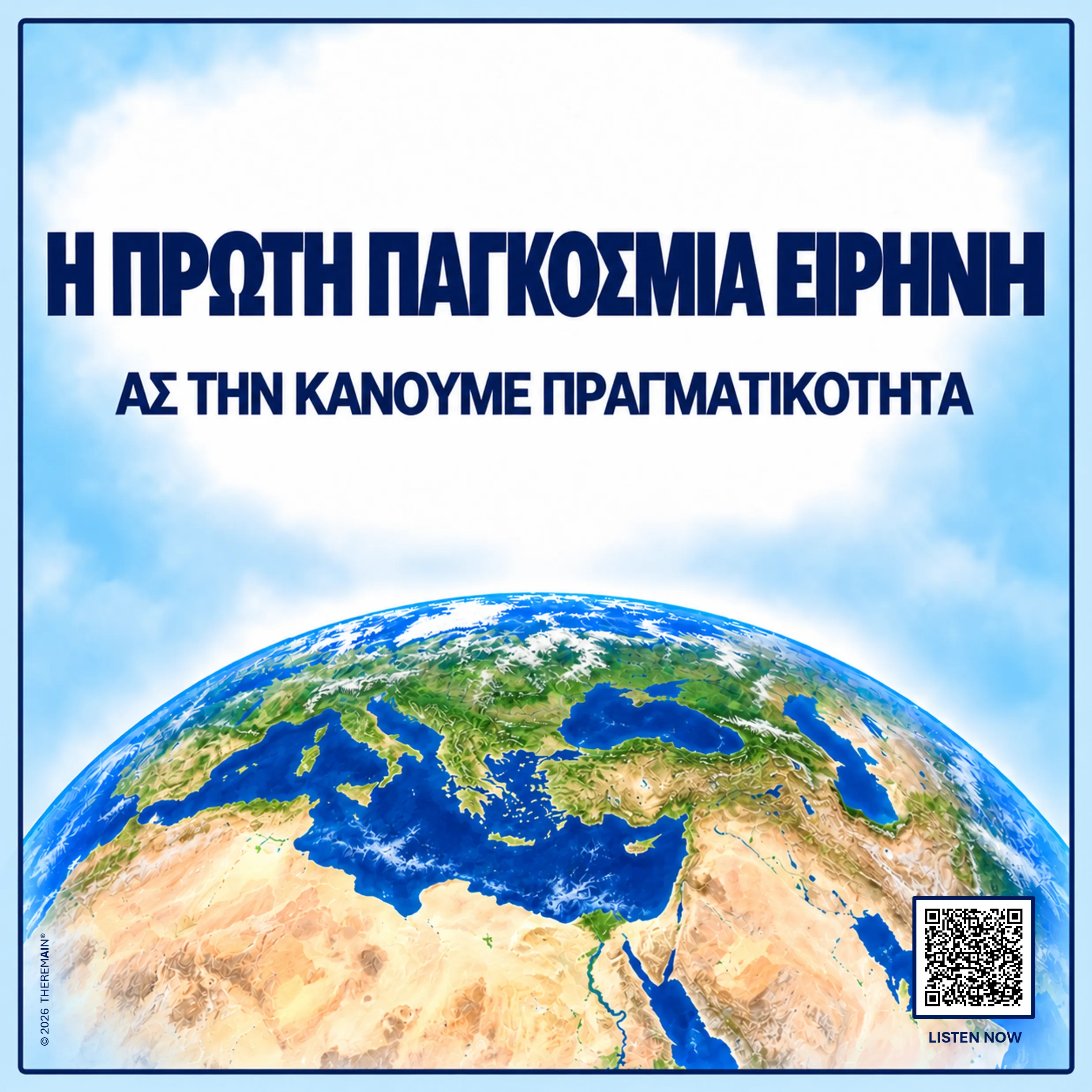 Greek sticker