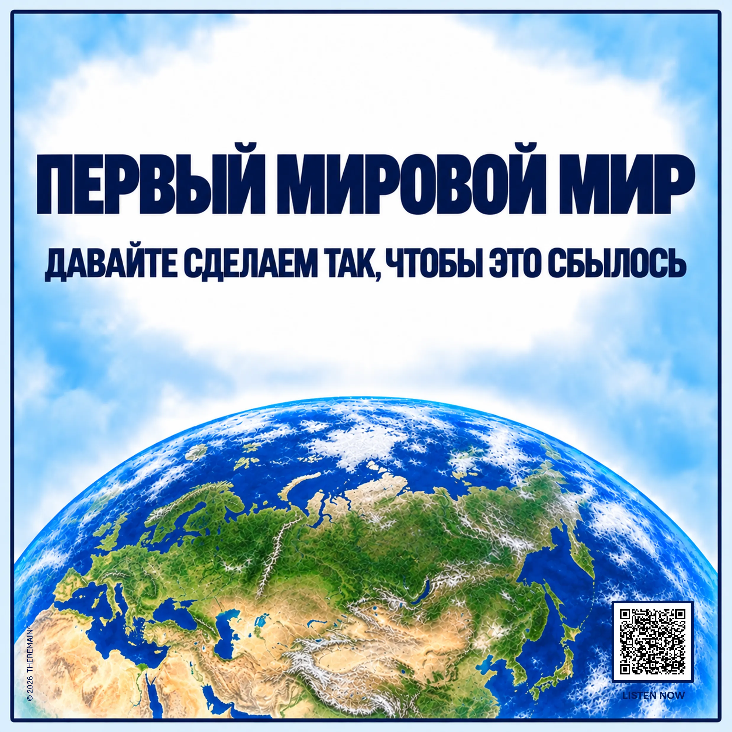 Russian sticker